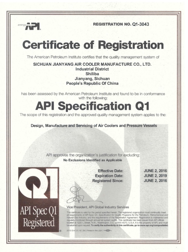 API 美國石油協會标準認證證書